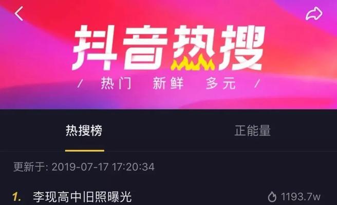 抖音不实名认证直播是否可以提现？（揭秘抖音直播规则，分析不实名直播风险）