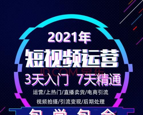 抖音初期的运营策略（如何在抖音初期进行有效的营销推广）