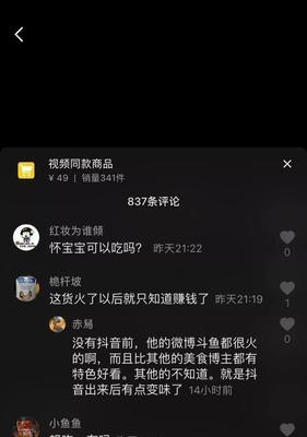 抖音橱窗被判定违规，如何申诉？（一份详细指南帮你解决问题）