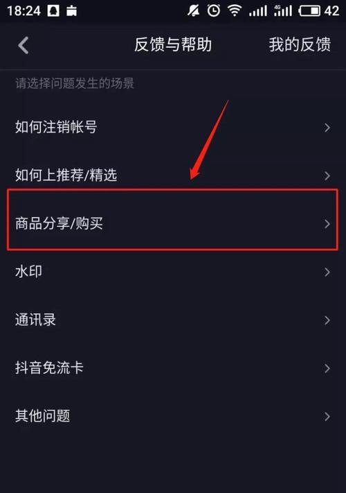 抖音橱窗标题非法词，你知道有哪些吗？（了解这些禁用词，让你的橱窗不再违规）