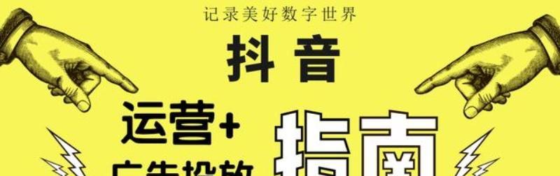 抖音橱窗不出单多久会被关闭？（了解抖音橱窗不出单的时间，避免被关闭）