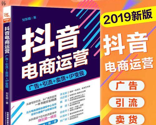 教你如何在抖音橱窗带别人的货源（从0开始，轻松拿到优质货源）