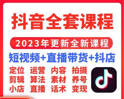 抖音橱窗带货不出单怎么办？（一些小技巧帮你提升橱窗带货的效果）