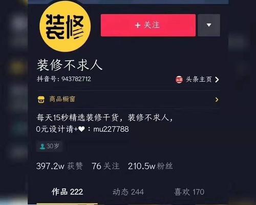 抖音橱窗佣金入账时间及相关注意事项（了解抖音橱窗佣金入账时间，避免误解佣金结算方式）