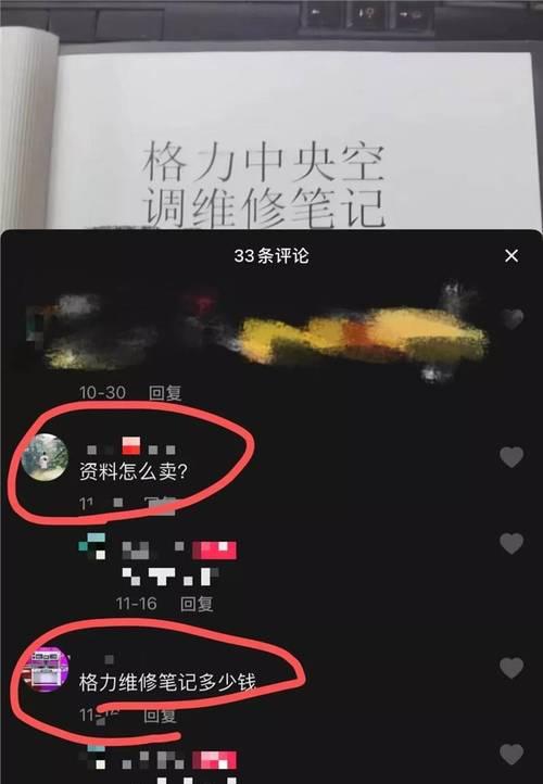 抖音橱窗封禁申诉攻略（如何有效申诉抖音橱窗封禁，让你的账号重新活跃）