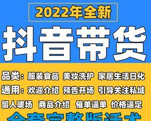 抖音橱窗货源的秘密（揭秘抖音橱窗货源的来源及运营模式）