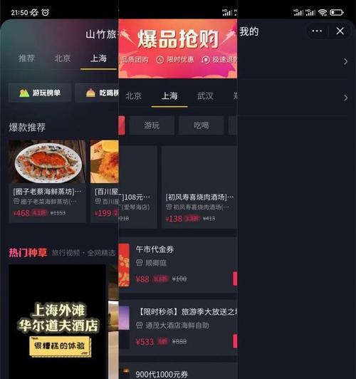 为什么抖音橱窗链接会消失？——探究链接失效的原因和解决方法