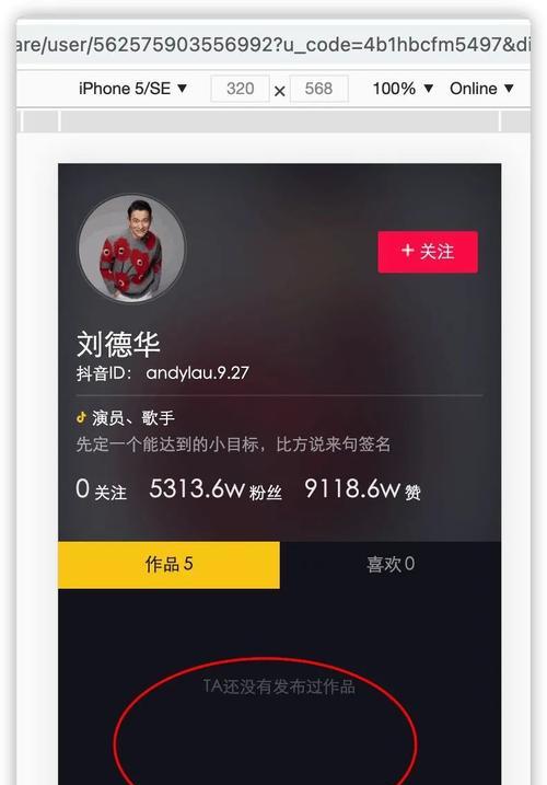 为什么抖音橱窗链接会消失？——探究链接失效的原因和解决方法