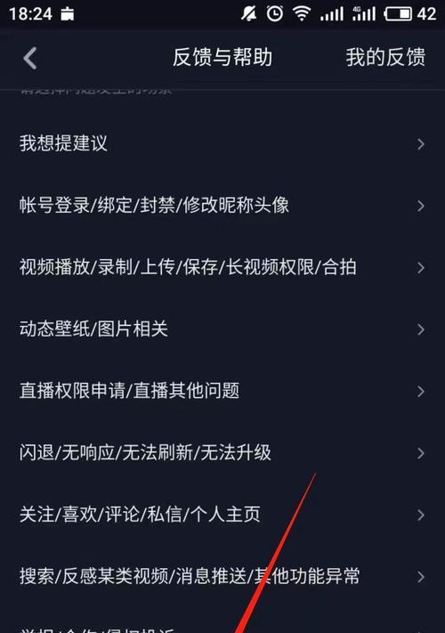 如何在抖音开通橱窗微信账户（快速了解抖音橱窗微信账户开通流程，让你轻松入门）