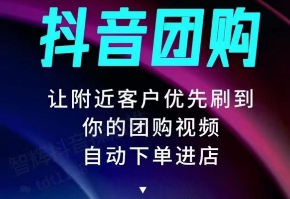 抖音橱窗押金退款政策详解（退还流程、注意事项、押金金额等问题一网打尽）