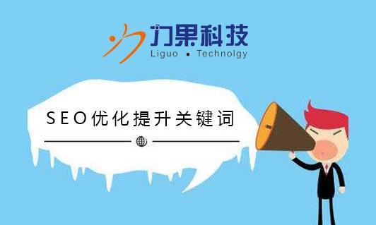 降低企业网站跳出率的实用技巧（如何提高网站用户体验，留住客户流量）