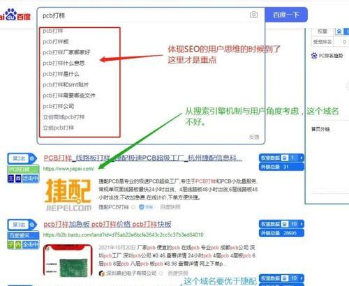 企业网站如何优化百度排名？（掌握这些技巧，让你的网站更容易被搜索引擎发现）