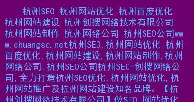 企业网站制作后的全面检查（规避网站问题，优化用户体验，提高品牌形象）