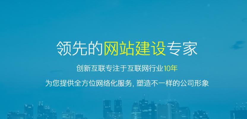 企业网站制作的技巧详解（掌握这些技巧，让你的网站更具吸引力和实用性）