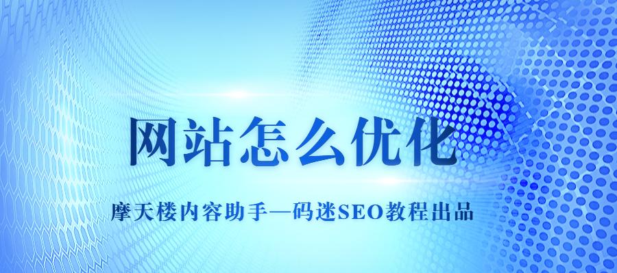 企业网站建设需要了解的关键内容（从需求分析到用户体验，打造高品质企业网站）