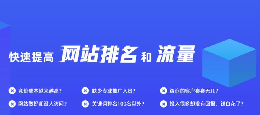 企业移动网站排名优化技巧（让您的企业移动网站跻身前列，提升品牌曝光率）