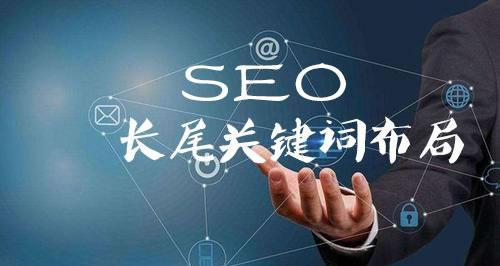 如何优化企业SEO？（提高企业网站搜索排名的最佳实践）