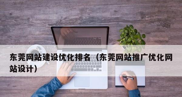 企业营销型网站建设费用到底有多贵？（建设网站需要注意的那些细节，以及降低成本的方法）