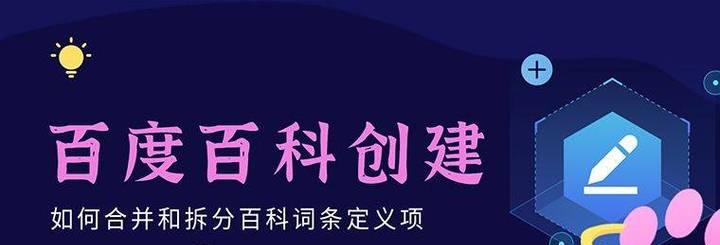 企业为何需要建立百度百科页面？（掌握品牌话语权，提升企业形象）