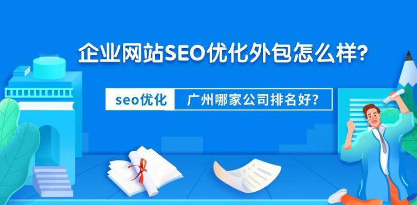 企业做SEO需谨慎，风险不容忽视（SEO优化存在的风险及防范措施）