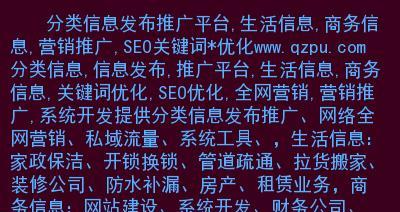 QQ类网站的推广策略（探究QQ类网站如何快速提升用户量和活跃度）