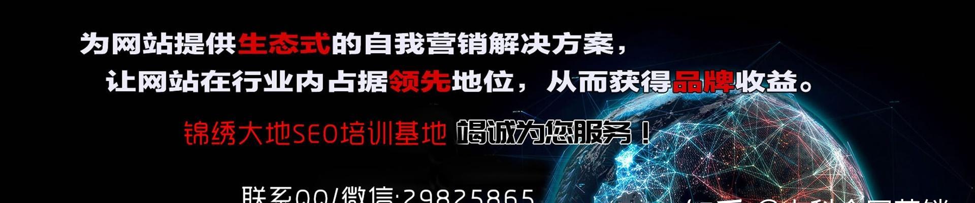 企业网站运营推广的三大要素（优化、内容、社交营销——推动企业发展的关键）