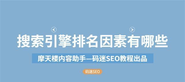 更换服务器会影响网站排名吗？（了解更换服务器对网站排名的影响及相应应对策略）