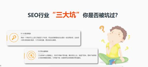 企业整站优化的优势及步骤（为企业提升品牌知名度和用户体验）