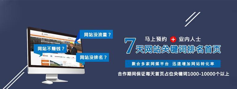 企业整站优化的优势及步骤（为企业提升品牌知名度和用户体验）