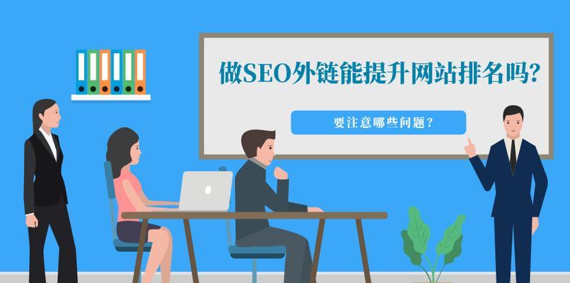 现今做SEO的形势分析（SEO优化的趋势及应对策略）