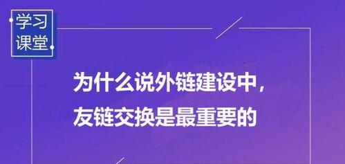 避免五大外链建设误区，提升网站质量（建设外链，除了数量更要注重质量，外链建设的五大误区解析）