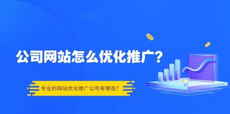 SEO和SEM（如何通过SEO和SEM优化来实现数字营销？）