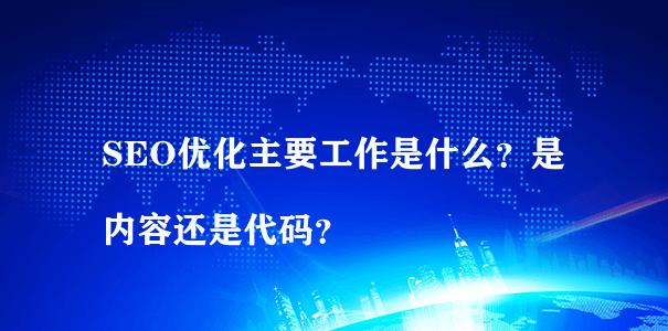 全面认知搜索引擎优化排名规则（建立有效的SEO策略，实现高效的网络推广）