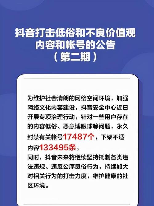 抖音账号被永久封禁怎样解封？（封禁原因、解封方法、注意事项）