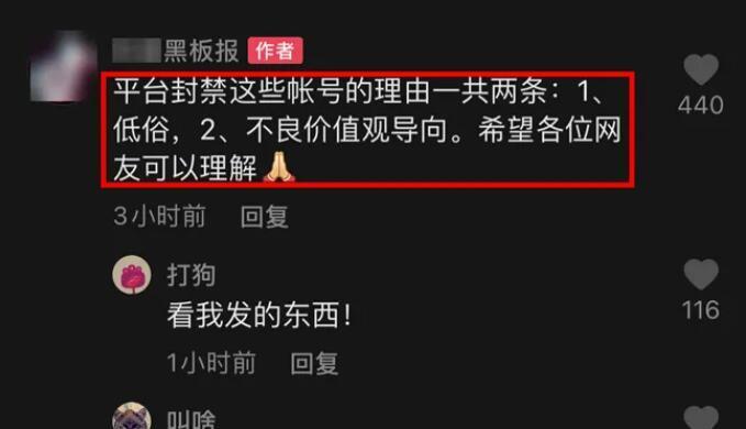 抖音账号被永久封禁怎样解封？（封禁原因、解封方法、注意事项）