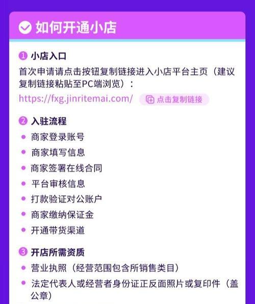 抖音购物车与抖音小店的区别（如何选择购买方式，让消费更便捷）