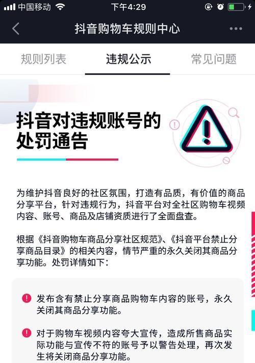 抖音购物车押金如何退？（教你如何操作，不再为退押金烦恼！）