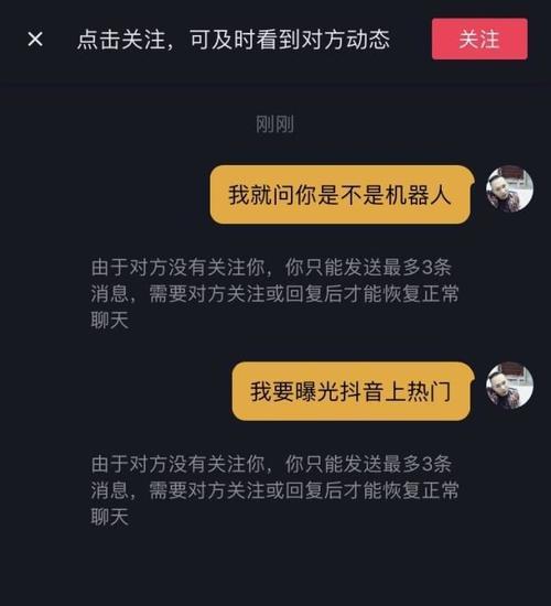 抖音同城关闭，热门更难上？（探究抖音同城关闭后对用户热门视频的影响）