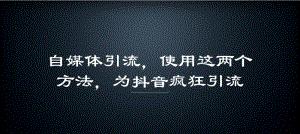 揭秘抖音官方直营店真相！（是传说中的优质商家还是骗子集散地？）