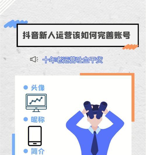 如何开启一个新的抖音号已实名认证（无需担心实名认证，轻松开启新的抖音号）