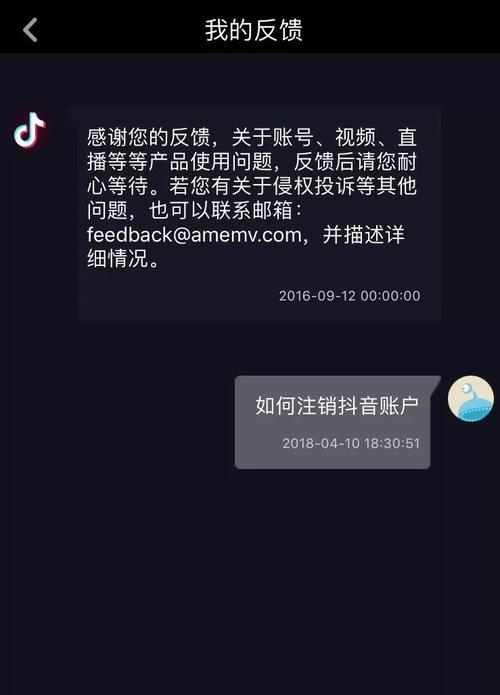 抖音号注销不了怎么办（教你轻松解决无法注销的问题）