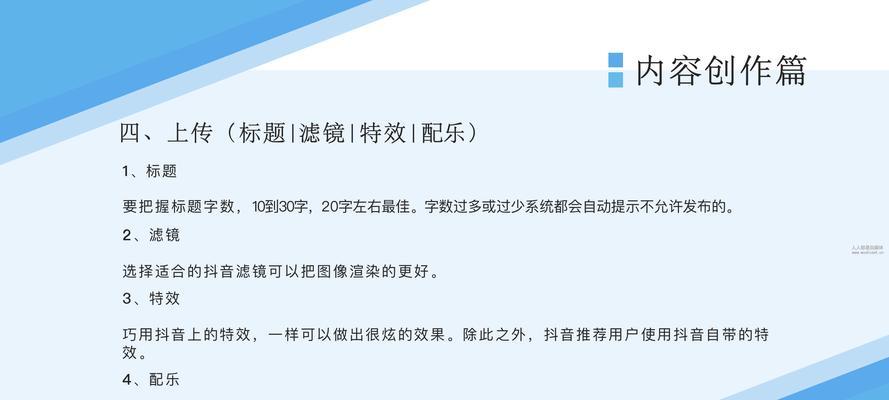 企业或个体？如何选择适合自己的抖音号注册方式（权衡利弊，选择最优方案）