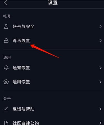 如何设置抖音收藏隐私？（掌握隐私设置，让你的收藏更安全）