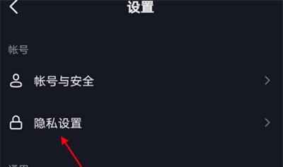 如何设置抖音收藏隐私？（掌握隐私设置，让你的收藏更安全）