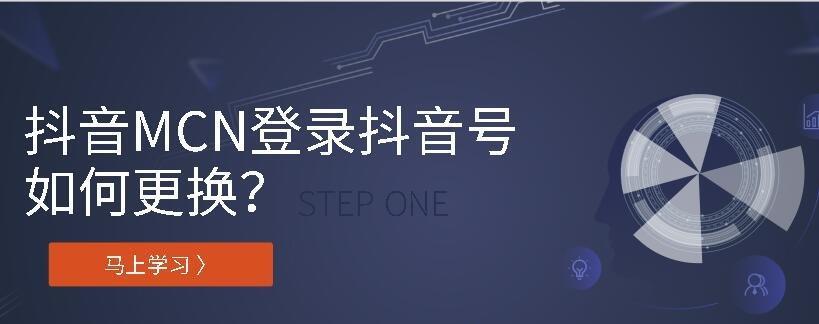 抖音收款账户管理指南（教你如何设置收款账户、绑定银行卡和提现方法）