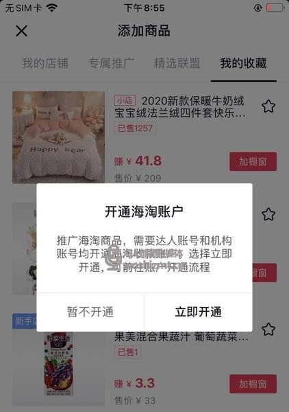 抖音收款账户管理指南（教你如何设置收款账户、绑定银行卡和提现方法）