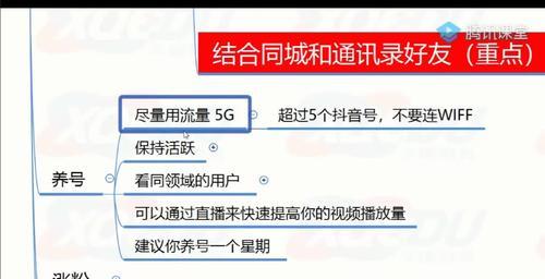 探究抖音收款账户生效中的细节（了解收款账户生效前后的变化，避免收款出现问题）