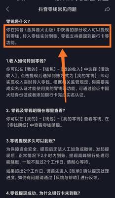 抖音收益提现攻略（在哪里提现？如何操作？详细教程来啦！）