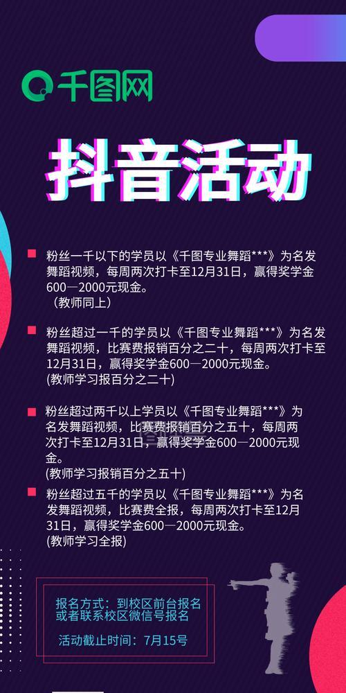 抖音双12活动火热开启（玩转双12，享受优惠不止）