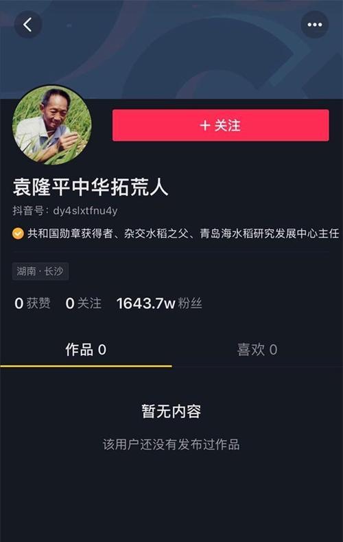 抖音搜索对方账号，是否能被对方知道？（搜索他人账号的注意事项及个人隐私保护）